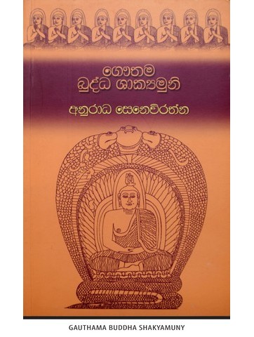  Gauthama Buddha Sakyamuni