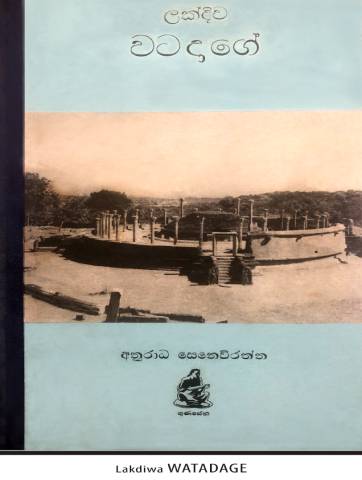 The Springs of Sinhala Civilization